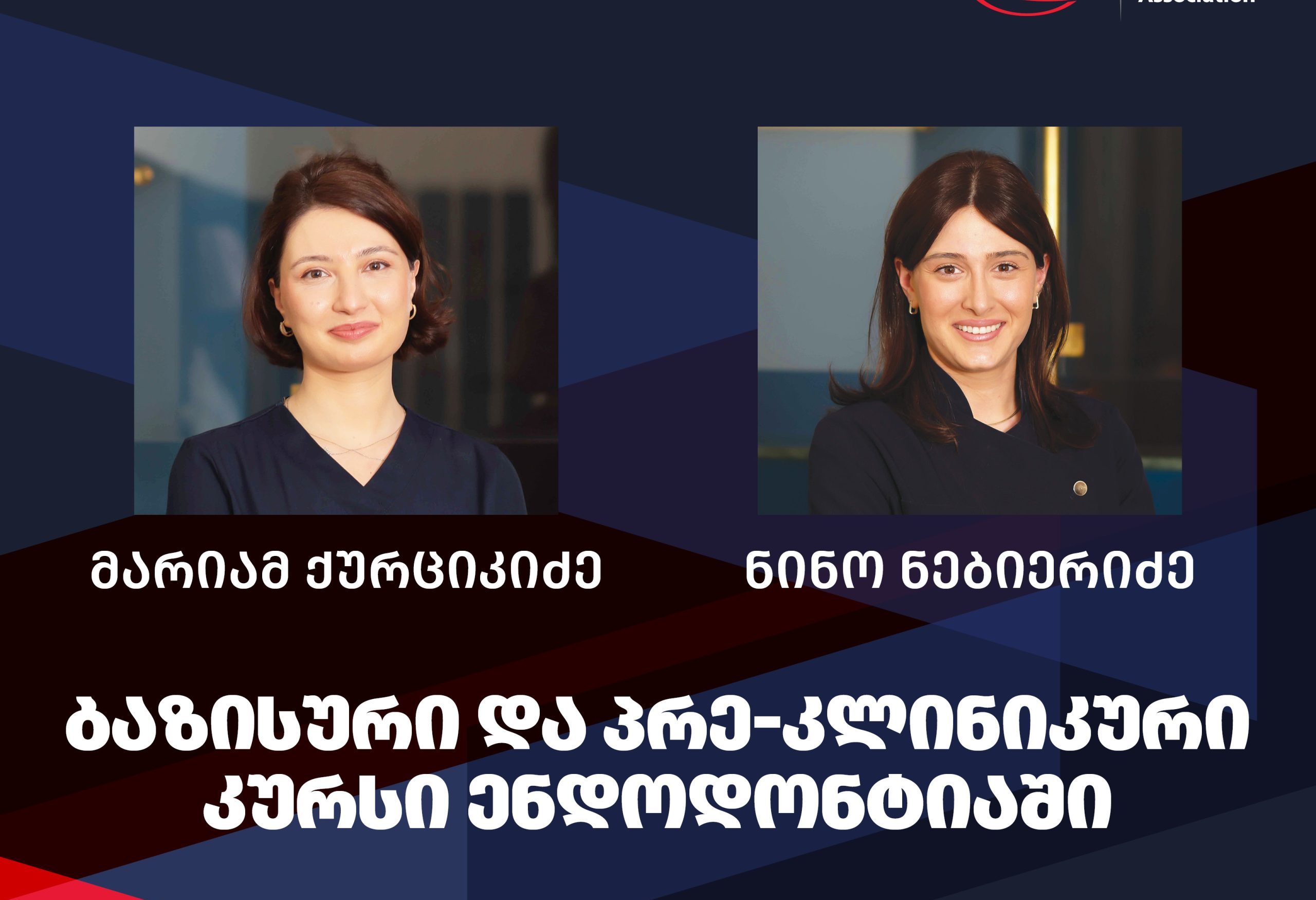 ტრენინგი: ბაზისური და პრე-კლინიკური კურსი ენდოდონტიაში – 12 უპგ ქულა